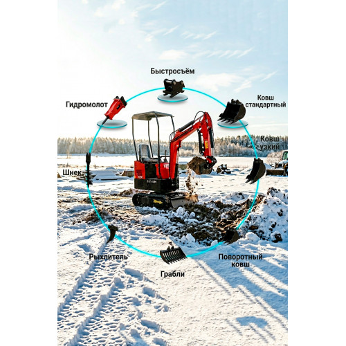 Гусеничный Мини-Экскаватор TZR HT-10H